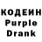 Кодеин Purple Drank Genkie