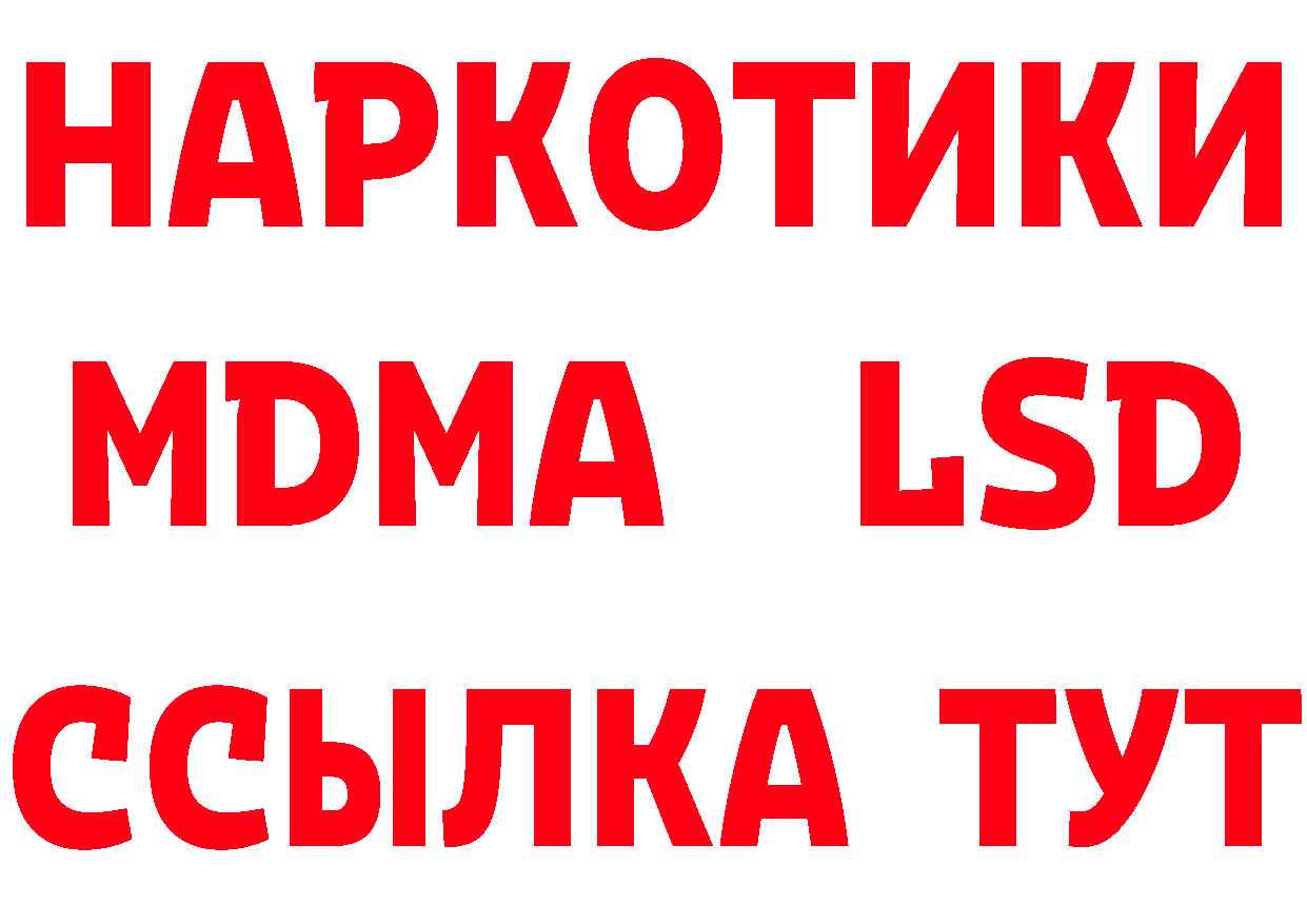 ГЕРОИН Heroin вход дарк нет МЕГА Люберцы